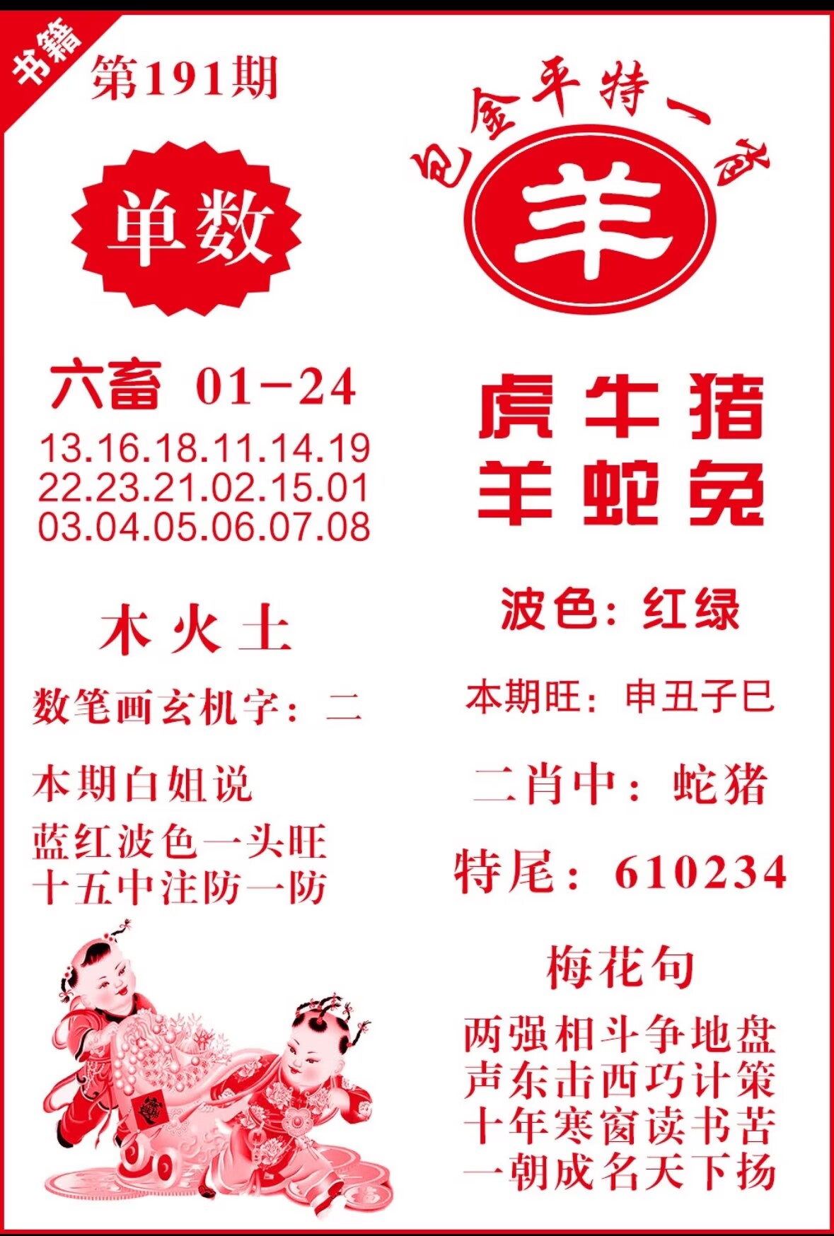 图片正在更新中……